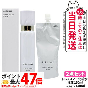 �y2�_�Z�b�g �������K�i�z�A�e�j�A Attenir �h���X�X�m�[ ���[�V���� �� �{��150ml + ���t�B��140ml �� �Z�b�g ��򕔊O�i ���ϐ� ���ӗp ���Z�� �݂��݂����� ���邨�� �ێ� ��������