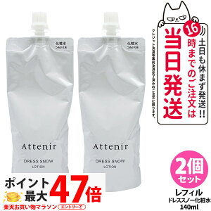 �y2�Z�b�g �������K�i�z�A�e�j�A Attenir �h���X�X�m�[ ���[�V���� ���t�B�� 140ml �߂����p ��򕔊O�i ���ϐ� ���ӗp ���Z�� �݂��݂����� ���邨�� �ێ� ��������