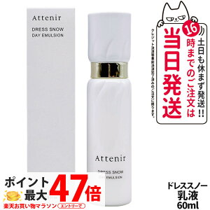 �y�������K�i�z�A�e�j�A Attenir �h���X�X�m�[ �f�C�G�}���W���� 60ml ��򕔊O�i �����p���t ���p �~���N�^�C�v �����F ���z���� ��������