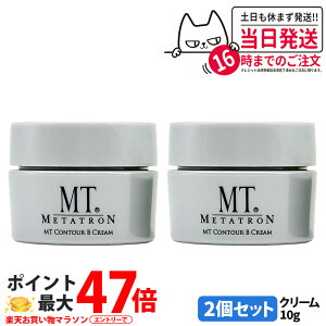 �y2�Z�b�g �������K�i�zMT ���^�g�������ϕi �R���g�AB�N���[�� 10g �ێ��N���[�� ���^�g���� �N���[�� �X�L���P�A �ێ� �ێ����� ���� MT METATRON ��������