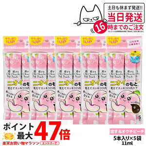 �y5�p�b�N�Z�b�g�zokuchi �I�N�`�V���[�Y ����t �}�E�X�E�H�b�V�� 11ml×5�{�� �j�I�C�̂��� ������I�N�`�s�[�` �����^�� �g������ �����P�A ������� ���L�\�h ���L�΍� ��������