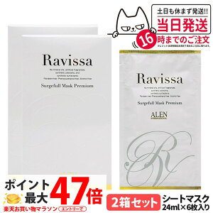 y2Zbg KizB[T Ravissa T[Wt}XN v~A 24ml*6 V[g}XN tFCX}XN ێ g[gg}XN ALEN A 邨PA 