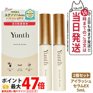 y2Zbg KizX Yunth ACbVZ EX 5mL ܂єet et ڎh XLPA e 