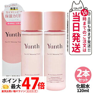 �y2�{�Z�b�g �������K�i ���j���[�A���zYunth �����X ��VC�������ϐ� 120mL ���ϐ� ���[�V���� �q���� �ێ� �X�L���P�A ��p �r�^�~��C �p�� �ь� �A���R�[���t���[ ���e ��������