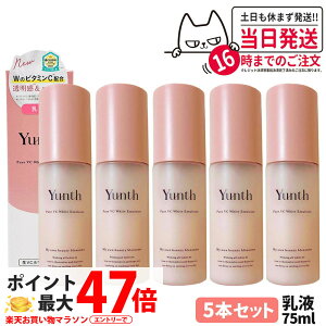 �y5�{�Z�b�g �������K�i�z�����X Yunth ��VC�z���C�g ���t 75ml ���ێ����t �X�L���P�A ���邨�� ���r�^�~��C �ێ� ��������