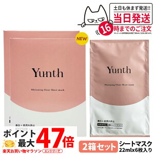 �y2���Z�b�g �������K�i�z�����X Yunth �V�[�g�}�X�N 22ml ×12�� �ێ� ���r��h�~ ���e�t ������ �ь� �A���R�[���t���[ ������ �X�L���P�A �V�[�g�}�X�N ��򕔊O�i ��������