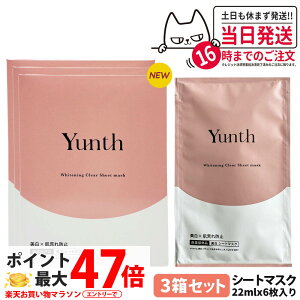 �y3���Z�b�g �������K�i�z�����X Yunth �V�[�g�}�X�N 22ml ×18�� �ێ� ���r��h�~ ���e�t ������ �ь� �A���R�[���t���[ ������ �X�L���P�A �V�[�g�}�X�N ��򕔊O�i ��������