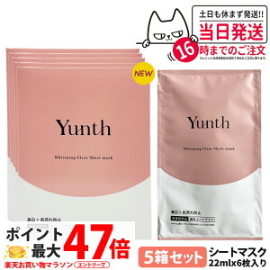 �y5���Z�b�g �������K�i�z�����X Yunth �V�[�g�}�X�N 22ml×30�� �ێ� ���r��h�~ ���e�t ������ �ь� �A���R�[���t���[ ������ �X�L���P�A �V�[�g�}�X�N ��򕔊O�i ��������