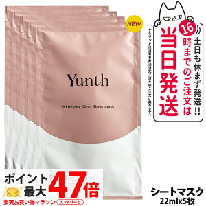 �y5���Z�b�g�z�����X Yunth �V�[�g�}�X�N 22ml �ێ� ���r��h�~ ���e�t ������ �ь� �A���R�[���t���[ ������ �X�L���P�A �V�[�g�}�X�N ��򕔊O�i ���ʑI�ׂ� ���������E���Ȃ�
