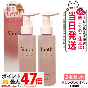 �y2�{�Z�b�g �������K�i�z�����X Yunth �t���[�W�����N�����W���O 120ml ���C�N���Ƃ��W�F�� �I�C���N�����W���O �ێ� ���e�t���� ���� �N�����W���O ���s�v �Z���~�h �E�H�[�^�[�v���[�t 