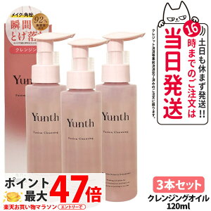 �y3�{�Z�b�g �������K�i�z�����X Yunth �t���[�W�����N�����W���O 120ml ���C�N���Ƃ��W�F�� �I�C���N�����W���O �ێ� ���e�t���� ���� �N�����W���O ���s�v �Z���~�h �E�H�[�^�[�v���[�t 