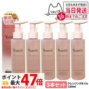 �y5�{�Z�b�g �������K�i�z�����X Yunth �t���[�W�����N�����W���O 120ml ���C�N���Ƃ��W�F�� �I�C���N�����W���O �ێ� ���e�t���� ���� �N�����W���O ���s�v �Z���~�h �E�H�[�^�[�v���[�t 