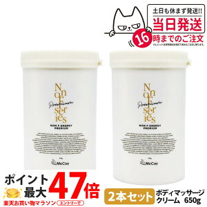 �y2�Z�b�g �������K�i�z�}�b�R�C �m��F�G�i�W�[�v���~�A�� 650g�bMcCoy NONF �{�f�B�}�b�T�[�W�N���[�� �{�f�B�P�A �{�f�B���C�N ��e�� ��������