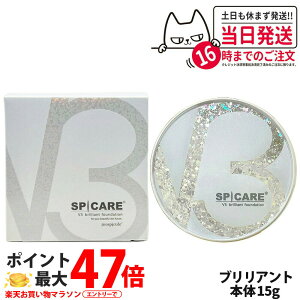 �yLOT�ԍ����萳�K�i�z�X�s�P�A V3 �u�����A���g�t�@���f�[�V���� SPF40 / PA++ �{��15g �J�o�[�� ����ɂ��� UV�J�b�g �N�b�V�����t�@���f�[�V���� ���t�g�A�b�v �c�� �؍��R�X�� ���K�i SPICARE ��