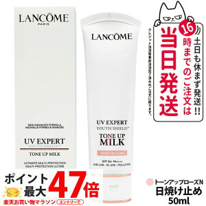 �y��e�ʃT�C�Y�z�����R�� LANCOME UV �G�N�X�y�[�� �g�[���A�b�v ���[�Y N 50ml ���₯�~�ߗp���t ���Ă��~�� ���₯�~�� UV�P�A ���Ă��΍� �J���[ UV�J�b�g �����ȑ�e�ʃT�C�Y ��������