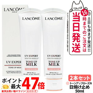 �y2�{�Z�b�g�E��e�ʁz�����R�� LANCOME UV �G�N�X�y�[�� �g�[���A�b�v ���[�Y N 50ml ���₯�~�ߗp���t ���Ă��~�� ���₯�~�� UV�P�A ���Ă��΍� �J���[ UV�J�b�g �����ȑ�e�ʃT�C�Y ��������