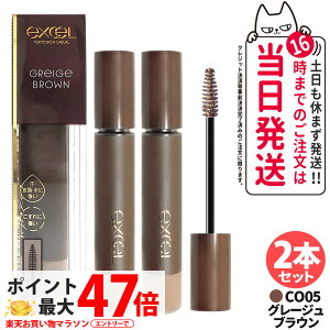 �y2�{�Z�b�g�z�G�N�Z�� �J���[�I���A�C�u���E CO05 �O���[�W���u���E�� 4g ���}�X�J�� ���e�t���� �A�C���C�N ���C�N�A�b�v �A�C�u���E �����C�N �ӂ��蔭�F �i�`�������d�グ EXCEL ������