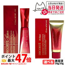 楽天市場】コスメデコルテ ip shot アドバンストの通販