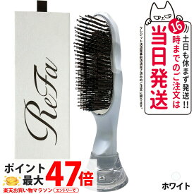 リファ ReFa イオンケアブラシプレミアム ホワイト ヘアブラシ 美髪 スカルプケア スカルプブラシ ヘアケア シャンプーブラシ 頭皮マッサージ 頭皮ケア プレゼント ブラッシング ION CARE BRUSH PREMIUM 送料無料