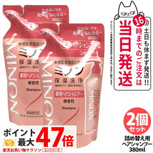 �y2�Z�b�g�z�~�m�� ��p�w�A�V�����v�[ �߂����p 380ml ������ �q���� �w�A�P�A �ێ���� �~�m�_�n��򐬕� ��_�� ������ �Ԃ���񂩂�g���� ��p���� �l�ւ��p MINON ��򕔊O�i ������