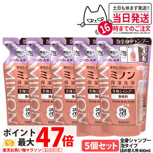 �y5�Z�b�g�z�~�m�� �S�g�V�����v�[�A�^�C�v �l�ւ��p 400ml �����F ������ ������ �q���� �ێ� �{�f�B�\�[�v ���P�A �畆�̐��� �Ԃ���񂩂�g���� ��p���� MINON ��������