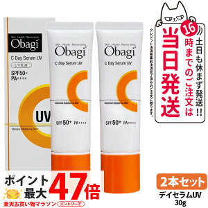 �y2�{�Z�b�g �������K�i�z�I�o�W Obagi C �f�C�Z����UV 30g SPF50+ PA++++ ���Ă��~�� ���ω��n UV�΍� ��������