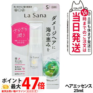 �y�������K�i�z���T�[�i �C�� �w�A �G�b�Z���X ���炳��^�C�v 25ml �W����C �ی쐬�� �A�E�g�o�X�g���[�g�����g �w�A�P�A ���� ���̔��e�t La Sana ��������