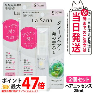 �y2�Z�b�g �������K�i�z���T�[�i �C�� �w�A �G�b�Z���X ���炳��^�C�v 25ml �W����C �ی쐬�� �A�E�g�o�X�g���[�g�����g �w�A�P�A ���� ���̔��e�t La Sana ��������