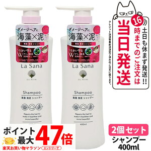 �y2�Z�b�g�E�������K�i�z���T�[�i �C�� �C�D �V�����v�[ 400ml La Sana �w�A�P�A �� �C�D ���� ���� �A�~�m�_�n��򐬕� ��������