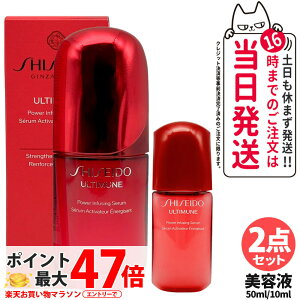 �y2�_�Z�b�g�zSHISEIDO ������ �A���e�B�~���[�� �p�����C�W���O �Z���� 50ml + 10ml(���Ȃ�) ���e�t �ێ� ���邨�� �G�C�W���O�P�A �X�L���P�A �V�Z�C�h�E ���� �Ȃ߂炩 ��������