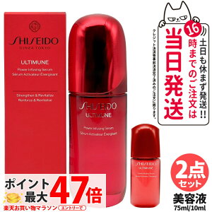 �y2�_�Z�b�g�zSHISEIDO ������ �A���e�B�~���[�� �p�����C�W���O �Z���� 75ml + 10ml(���Ȃ�) ���e�t �ێ� ���邨�� �G�C�W���O�P�A �X�L���P�A �V�Z�C�h�E ���� �Ȃ߂炩 ��������