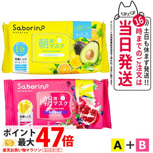 y2_ZbgzSABORINO T{[m p}XN tFCXpbN V[g}XN A_t[eB[n[u 32 + B_nʎ̍ێ 30 ێ n sv ZPA ߂܂}XN ꂳ}XN 