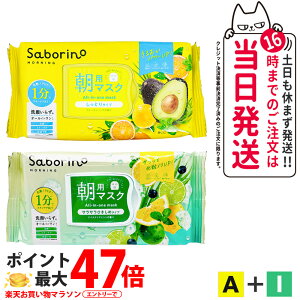 y2_ZbgzSABORINO T{[m p}XN tFCXpbN V[g}XN A_t[eB[n[u 32 + I_ڂ܃V[gNIM24 28 ێ n sv ZPA ߂܂}XN ꂳ}XN 