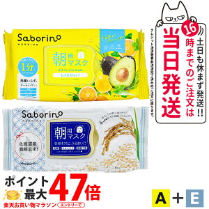 y2_ZbgzSABORINO T{[m p}XN tFCXpbN V[g}XN A_t[eB[n[u 32 + E_ӂ肨 28 ێ n sv ZPA ߂܂}XN ꂳ}XN 