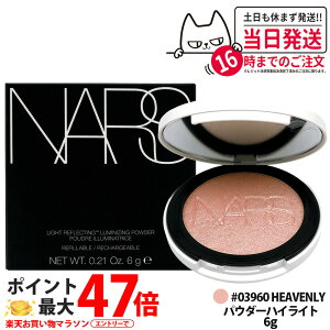�i�[�Y NARS ���C�g���t���N�e�B���O ���~�i�C�W���O�p�E�_�[ 6g �n�C���C�g #03960 HEAVENLY ����ɂ��� �ێ����� �n�C���C�^�[ ���e����×�p�E�_�[ �O���E�� ��������