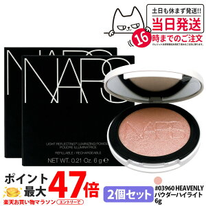 �y2�Z�b�g�z�i�[�Y NARS ���C�g���t���N�e�B���O ���~�i�C�W���O�p�E�_�[ 6g �n�C���C�g #03960 HEAVENLY ����ɂ��� �ێ����� �n�C���C�^�[ ���e����×�p�E�_�[ �O���E�� ��������