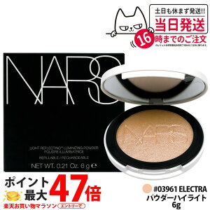 �i�[�Y NARS ���C�g���t���N�e�B���O ���~�i�C�W���O�p�E�_�[ 6g �n�C���C�g #03961 ELECTRA ����ɂ��� �ێ����� �n�C���C�^�[ ���e����×�p�E�_�[ �O���E�� ��������