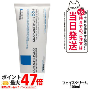 �����b�V���|�[ �V�J�v���X�g �o�[�� B5+ 100ml ������ �q���� �X�L���P�A �N���[�� ������ LA ROCHE-POSAY �g���u���� ��炬�� ���r�� ���o���A �ێ� �ې� �t�F�C�X�P�A �{�f�B�P�A �_�[�}�R�X�� 