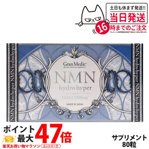 �y�ܖ�����2027�N/11���E��z�ցz�G�X�e�v�����{ �O�������f�B�b�N �V���[�Y NMN�n�C�h���n�C�p�[ 80������ NMN�z���T�v�� �T�v�������g ���N�H�i �������K�i Esthe pro labo ��������