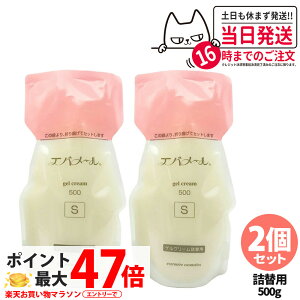 エバメール ゲルクリーム500g 詰め替え用」の人気商品一覧・価格比較 