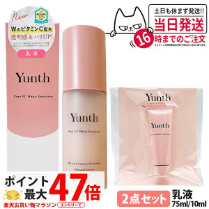 �y2�_�Z�b�g �������K�i�z�����X Yunth ��VC�z���C�g ���t �{��75ml + �~�j�T�C�Y10ml �Z�b�g ���ێ����t �{�� �X�L���P�A ���邨�� ���r�^�~��C ��������