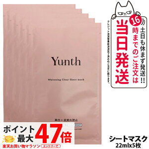 �y5���Z�b�g�z�����X Yunth �V�[�g�}�X�N 22ml �ێ� �X�y�V�����P�A W�L������ ���r��h�~ ���e�t ������ �q���� �����ɂ�邭���݃P�A ���O���𗁂т����̃P�A ������h�~ �ь� �A���R�[���t