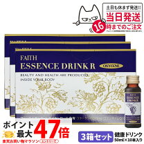 楽天市場】フェースオキシワン エッセンスドリンク rの通販