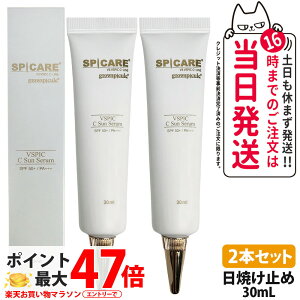 �y2�{�Z�b�g�z�X�s�P�A V3 VSPIC C �T���Z���� 30ml SPF50+ / PA+++ ���e�tUV ���Ă��~�� UV�P�A ���Ă��~�߃N���[�� �X�L���P�A ���� �ێ� 1/2�{ ��������