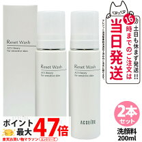 楽天市場】アクセーヌ リセットウォッシュ 200mlの通販