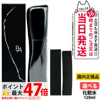 楽天市場】ポーラ ba ローション（化粧水・ローション｜スキンケア 