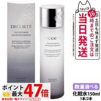 楽天市場】黛珂 150ml（美容・コスメ・香水）の通販