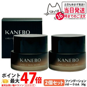 �y2�Z�b�g �������K�i�zKANEBO �J�l�{�E ���C�u���[�X�L�� �E�F�A �I�[�N��A 30g �W�F���t�@���f�[�V���� ���e�t�t�@���f�[�V���� �N���[���t�@���f�[�V���� ���C�u���[�X�L���e�N�m���W�[ 