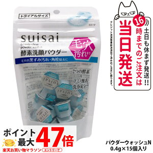 �J�l�{�E �X�C�T�C �r���[�e�B�N���A �p�E�_�[�E�H�b�V��N�i�g���C�A���j 0.4g*15�� �y�f���p�E�_�[ KANEBO suisai ��� �ь� �玉 �������K�i ��������