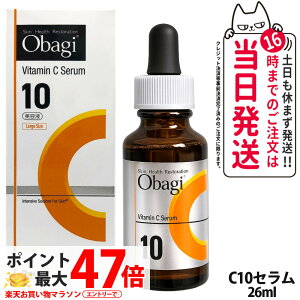 �y�������K�i�E���j���[�A���z�I�o�W C10 ���[�W�T�C�Y 26ml ���e�t �r�^�~��C�U���� �ь��P�A �����ݑ΍� �ێ� ���̃L�� �U���� �X�L���P�A ���[�g���� Obagi ��������